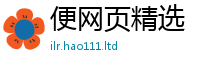 新澳门天天免费精准大全谜语和新澳门天天彩免费精准大全谜语